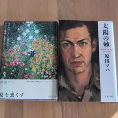 夏を喪くす