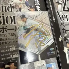 2025 BBM 2nd 宮城大弥 Team Soul 200枚限定 パラレル