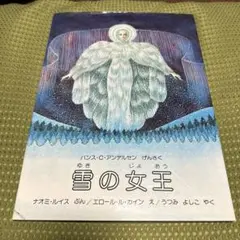 リンゴ村の危機 Crisis at Crabtree エロール・ル・カイン絵 リンゴ村の危機 Crisis at Crabtree エロール・ル・カイン絵