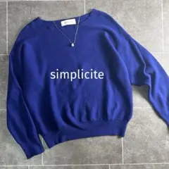 シンプリシティエ⭐︎ ボックスシルエット　ニット　プルオーバー
