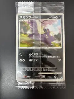 新品　スカンプー　明治　プロモ　未開封