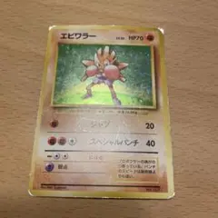 2025年最新】エビワラー 初版の人気アイテム - メルカリ