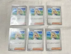 リーリエの決心　6枚セット
