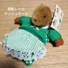 アニマル　ティッシュケース　昭和レトロ　未使用品　レア品　希少品