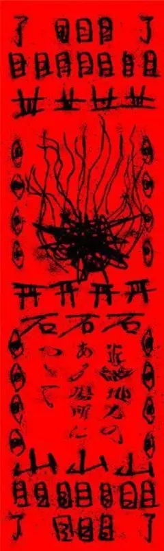 近畿地方のある場所について 原作者背筋の書き下ろし短編小説/入場特典 呪符カード