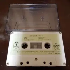 牧村三枝子 カセットテープ ベスト12