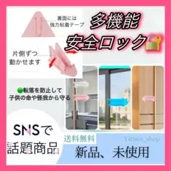 ドアや窓のロック