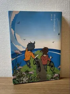 県庁おもてなし課　有川浩