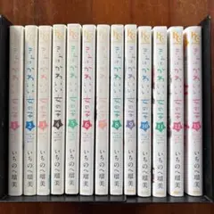きみはかわいい女の子 全13巻セット　レンタル落ち品　シール剥がし済み