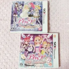 アイカツ 3DS ソフト 2点セット