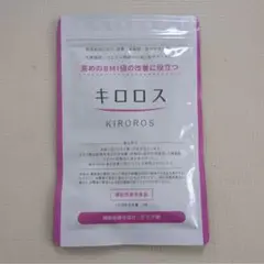 キロロス ダイエットサプリ
