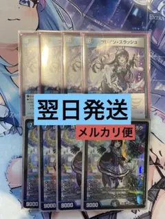 偽りの月インターステラ ブレインスラッシュ　セット