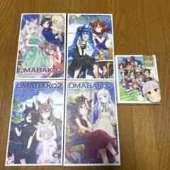 UMABAKO2 全巻セット + 特典ディスク　ウマ娘アニメ