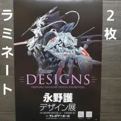 FSS 永野護デザイン展　複製原画　新品　ラキシス Amazon.co.jp: FSS 永野護デザイン展 複製原画 ラキシス