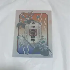 後藤藤四郎 とくびぐみフェス2025 有楽町マルイ 特典 クリアファイル