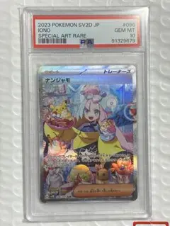 2025年最新】ナンジャモ sar bgsの人気アイテム - メルカリ