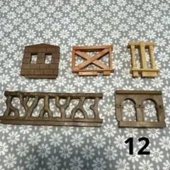 廃番　シルバニアファミリー　柵　手すり　パーツ　12
