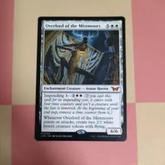 MTGミストムーアの大主　英語1枚