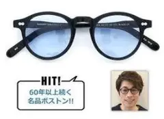 田村淳さん 愛用品に似ているサングラス(ブルー)【新品】