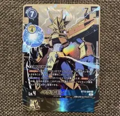 デジモンカード マグナモンBT13 パラレル 1枚