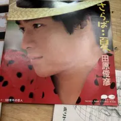2025年最新】田原俊彦 サインの人気アイテム - メルカリ