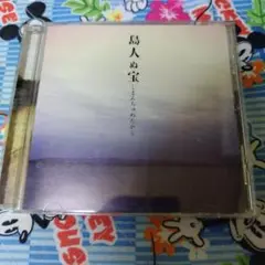 BEGIN 島人ぬ宝 CD