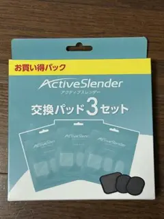 アクティブスレンダーパッド 新品未開封　交換パッド3個セット ショップジャパン