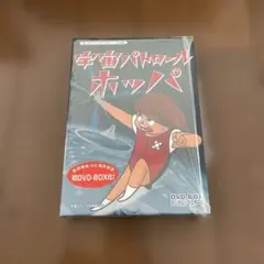 宇宙パトロール　ホッパ　DVDボックス(主題歌CD付き) 宇宙パトロール ホッパ DVDボックス(主題歌CD付き) Amazon.com
