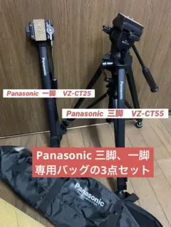 ビデオカメラ三脚 Panasonic VZ-CT55 概要 三脚 VZ-CT55 | 消耗品・別売品 | Panasonic