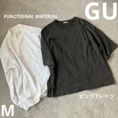 【GU】FUNCTIONAL MATERIAL白ロングT/ビッグ半袖Tシャツ　M