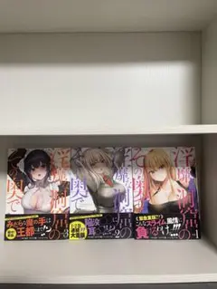 良品　淫靡な洞窟のその奥で　1-3巻セット