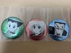 ハンターハンター デコレクション缶バッジ ゴン クラピカ レオリオ3個セット