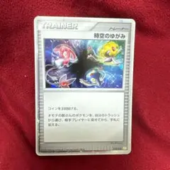 時空のゆがみ プロモ m48248362501_1.jpg?1747145638
