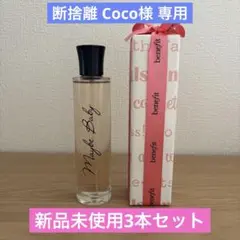 Takako1245 ベネフィット Maybebaby メイビーベイビー 2025年最新】ベネフィット メイビーベイビーの人気アイテム