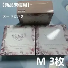 VIAGE (ヴィアージュ) ビューティアップ ナイトブラ ヌードピンク M3枚