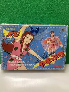 ★未組立‼️トミー　仮面の忍者赤影　アクティブポーズシリーズ　やまぶき　プラモデル