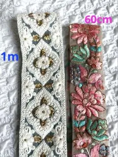 インド刺繍リボン1m 、60cm 2本