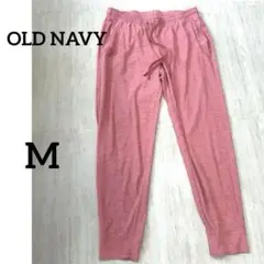 OLD NAVY Breathe On ピンク Mジョガーパンツ