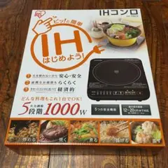 IRIS IHK-T32-B(未使用)