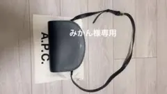 apcハーフムーン
