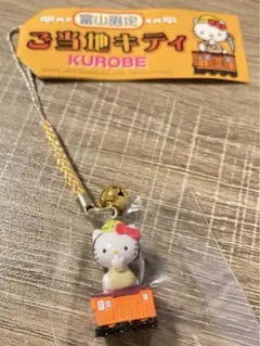 HELLO KITTY 立山・黒部観光 ストラップ 2個セット HELLO KITTY 立山・黒部観光 ストラップ 2個セット