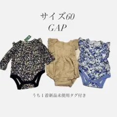GAP 花柄ロンパース 3点セット サイズ60 まとめ売り