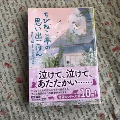 ちびねこ亭の思い出ごはん 麦わら猫とそら豆のパスタ