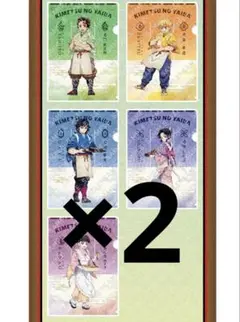 鬼滅の刃クリアファイル　コンプリート　全５種×2 計10枚