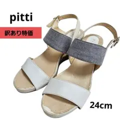 pitti✨ ストラップサンダル ウェッジソール 24cm 訳あり特価♪