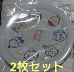 新品 2枚セット ちいかわ くら寿司 お皿 4番 集合