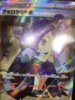 2025年最新】アセロラの予感 sr エラーの人気アイテム - メルカリ