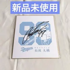 ソフトバンクホークス　松坂大輔　サファテ　直筆サイン色紙 ソフトバンクホークス 松坂大輔 サファテ 直筆サイン色紙 - メルカリ