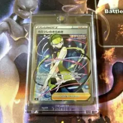 カミツレのきらめき SR S8 フュージョンアーツ 113/100