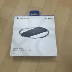 プレイステーション5 縦置きスタンド 純正